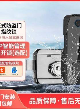 铁门智盗能锁老防门33618改指式纹室外防水庭院门锁牛头锁电锁子