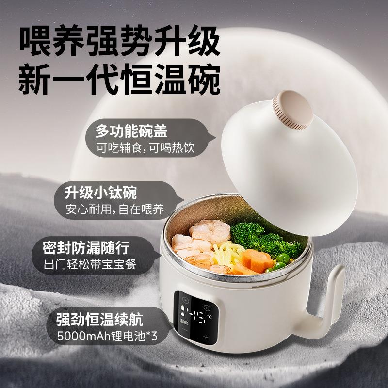 小白熊宝宝恒温食碗婴儿免注辅水保温碗智能子电加充6025热餐具6