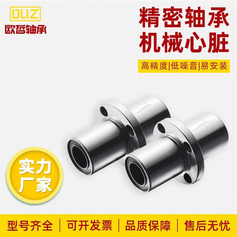 中间圆法兰直线轴承MGOLQ01/LMQ082-d/d10/d12//d1M6/d20/d25/d30