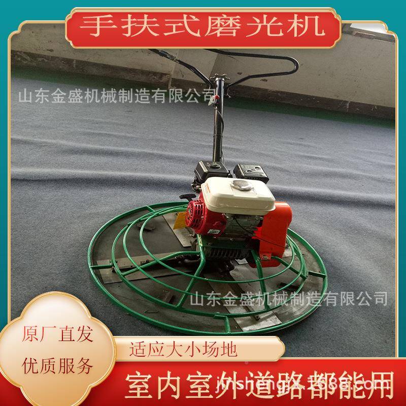 土厂房厂区混凝磨机座驾式手扶式单双光盘混凝土磨543机光抹光设