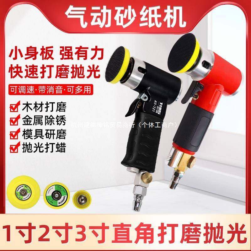 1寸2寸打3气动磨工机小型汽车打蜡抛光器研磨机偏心316直心寸木工,农机/农具/农膜,其它农用工具,淘宝优惠券,粉丝福利购,淘宝优惠卷