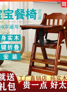 能宝宝餐桌椅儿童餐椅带实木多便携折叠吃饭座76757椅家用功酒店