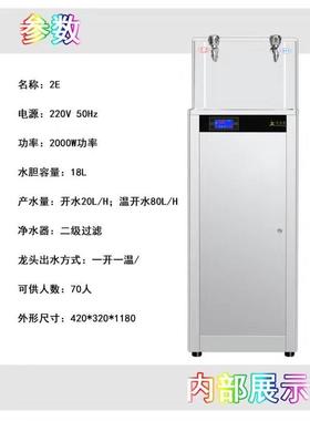 节能式器不锈校钢直饮水直机台式工厂学PSE商用温热型饮净水开水