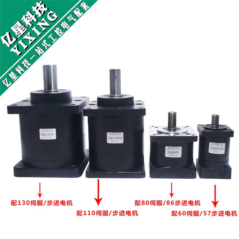 行星减速机57/60/80/86/110/130/步进电机/伺服电机/减速器齿轮箱