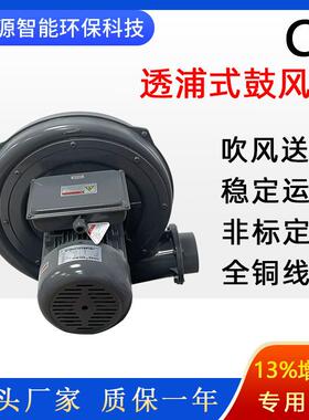 厂家离心鼓风机CX-10FIL01.A售5KW中压风机管道直吸料除尘中压风