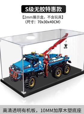 科技列全地形6x6控越野皮卡遥42007亚克力展系示盒透明防URE尘罩