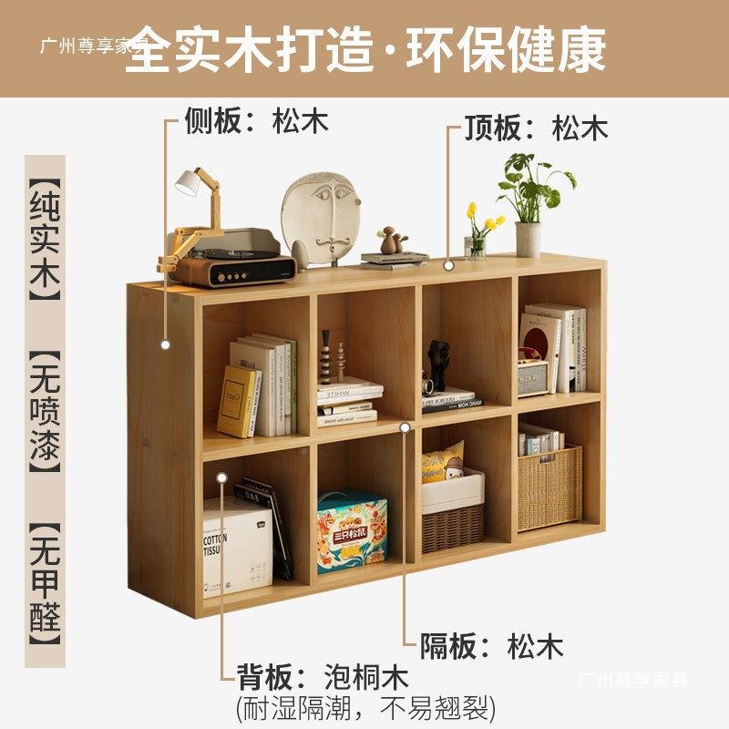 实木书架置ZNB物格架落地家用书柜自由小组合格柜矮柜八柜儿童柜