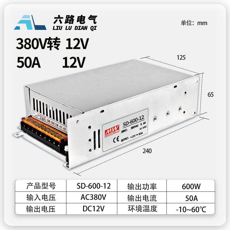 3D0转24V开关源电8WBES-600W