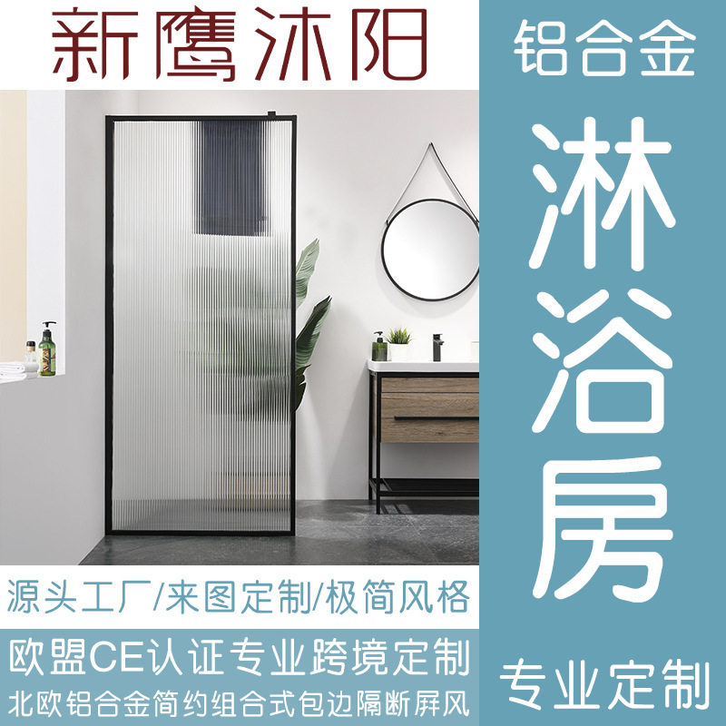 一体式淋浴房干湿分离浴室隔断屏风简约家用卫生间钢化玻璃浴屏