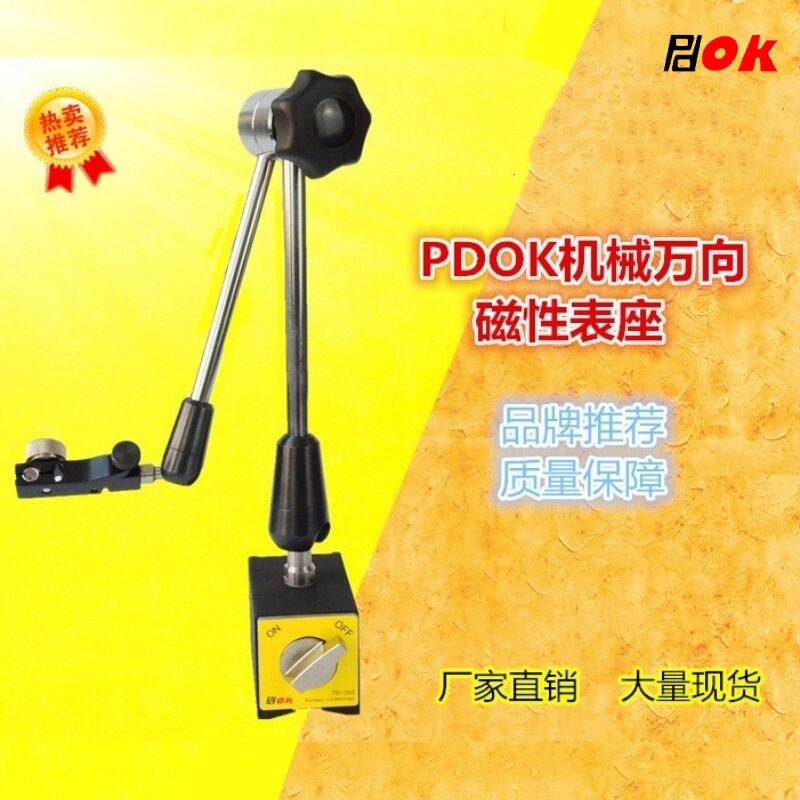 PDOK机械式长臂470mm支架万向磁性表座 PD-204百分表千分表支架