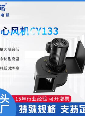 1C50W耐TLP高温隔热小型鼓送风机Y133心热多翼式散抽离风机排风