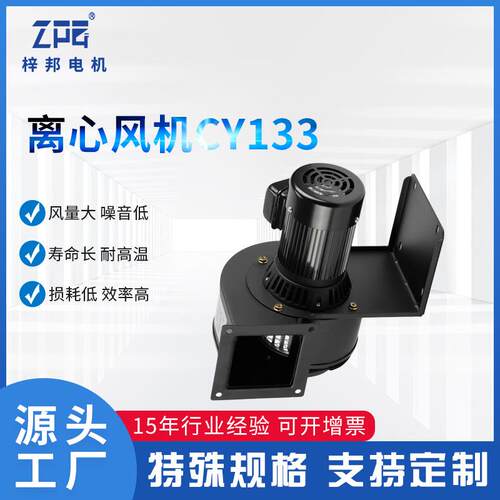 1C50W耐TLP高温隔热小型鼓送风机Y133心热多翼式散抽离风机排风