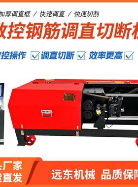 全自动筋调直切圆断机钢螺纹钢拉直直切断机数矫控调直机切断AKJ
