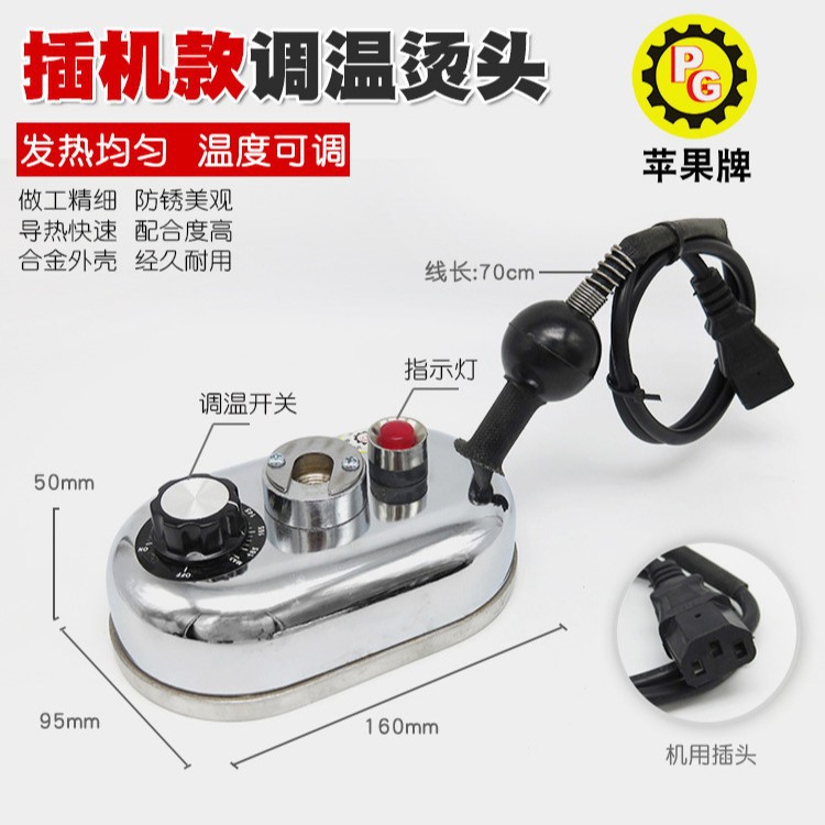 恒温调温补胎机加热器配件