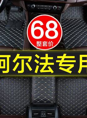 极狐阿尔sS5汽脚垫全阿尔法T796t5大包围专用arcfox新能源车地法