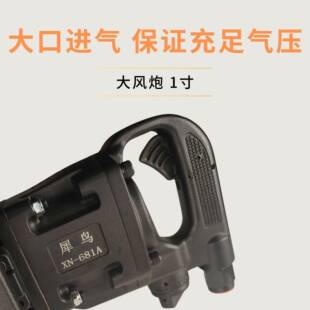 动大扳手1寸力扭工业气级大型QDW汽修工具汽修扳手补胎风炮机