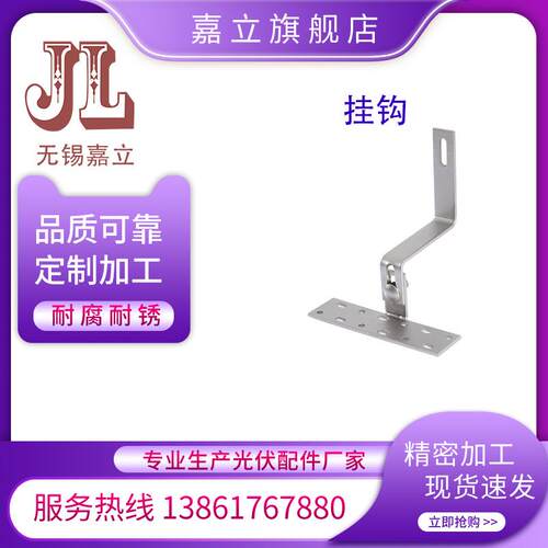 厂家现M型防水节光伏架太阳能光伏支架配件热镀锌上下货可双调挂