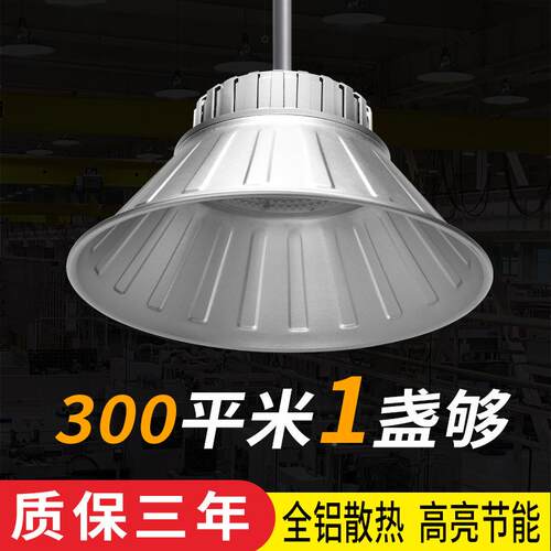 LED工1矿灯鳍片散厂LYD房灯100W5吊0w工程工业热车间超市天棚工矿