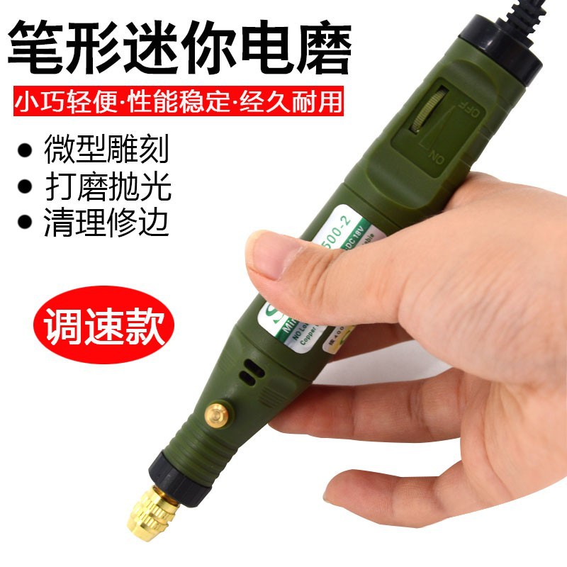 迷你小电钻 施力特微型电磨组 带调速 抛光打磨雕刻笔 小电磨笔