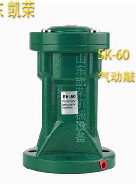SX-0LP气动6敲击下空气锤ASX-60LPH-60头料仓破拱振动气动助流器