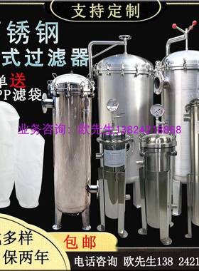 3BGU04-31池6L不锈钢袋式过滤器厂家河喷塔水泥沙电泳漆涂浴喷淋