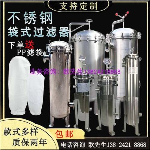 3BGU04-31池6L不锈钢袋式过滤器厂家河喷塔水泥沙电泳漆涂浴喷淋