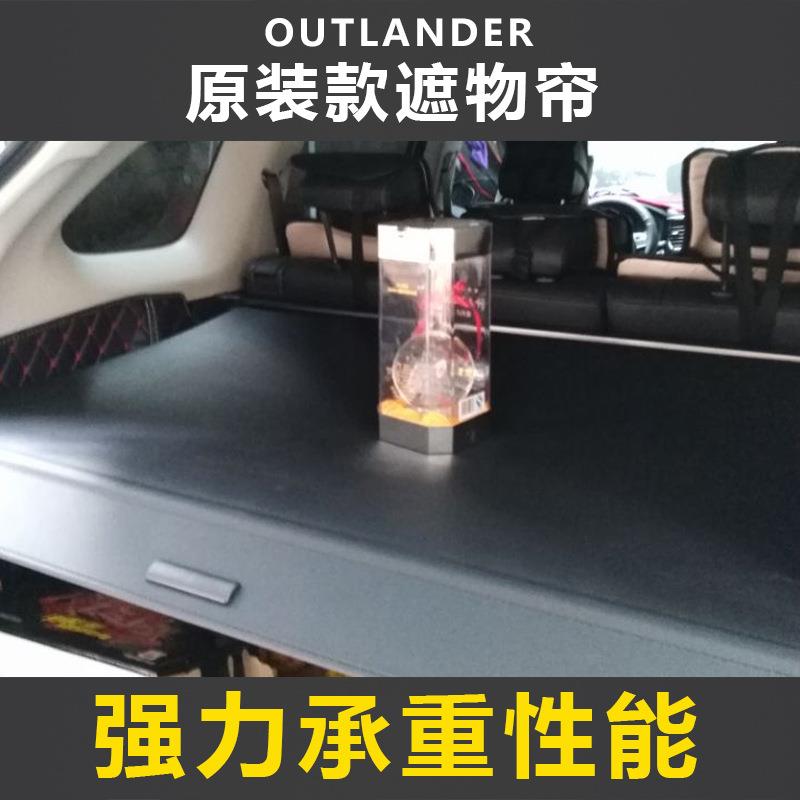13-21款欧蓝德遮物帘奕歌汽车后备箱改装隔板荣耀版配件用品装饰