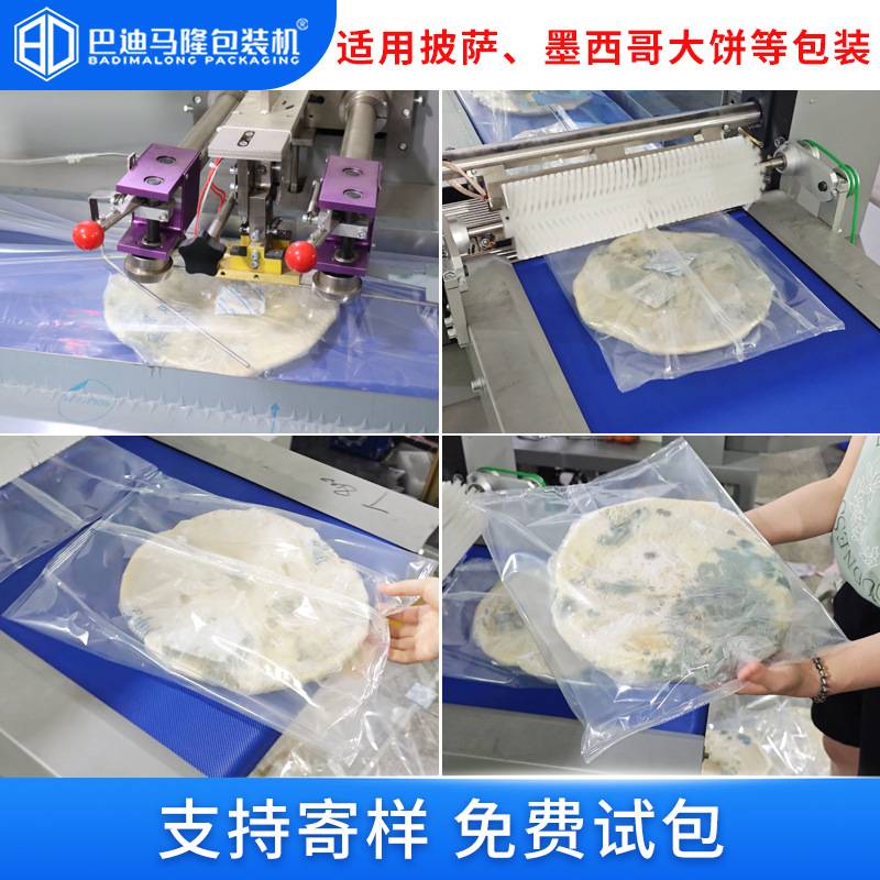 披萨饼底枕式包装机 墨西哥卷饼烙饼春饼薄饼自动卷膜套袋包装机