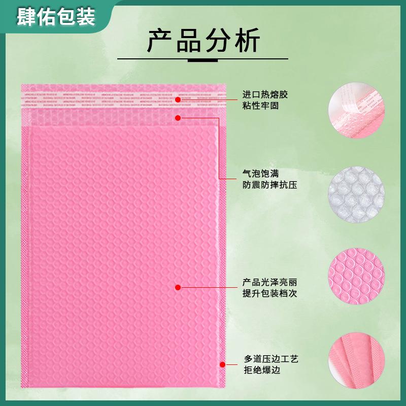 粉色泡泡袋粘防震防撞物流气快递发货打包气泡膜袋MME泡袋自防水