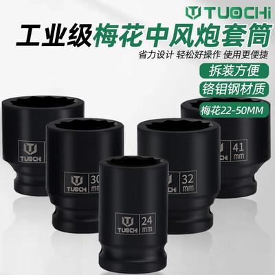 /筒4UMC寸26件套组套工3具公英制梅花筒六角汽修棘套轮接杆扳手组