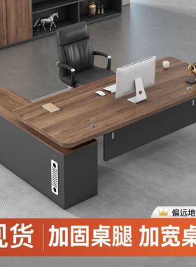 办公桌椅组合简约现代管IQL裁桌主桌大班台总公室家具经理办桌