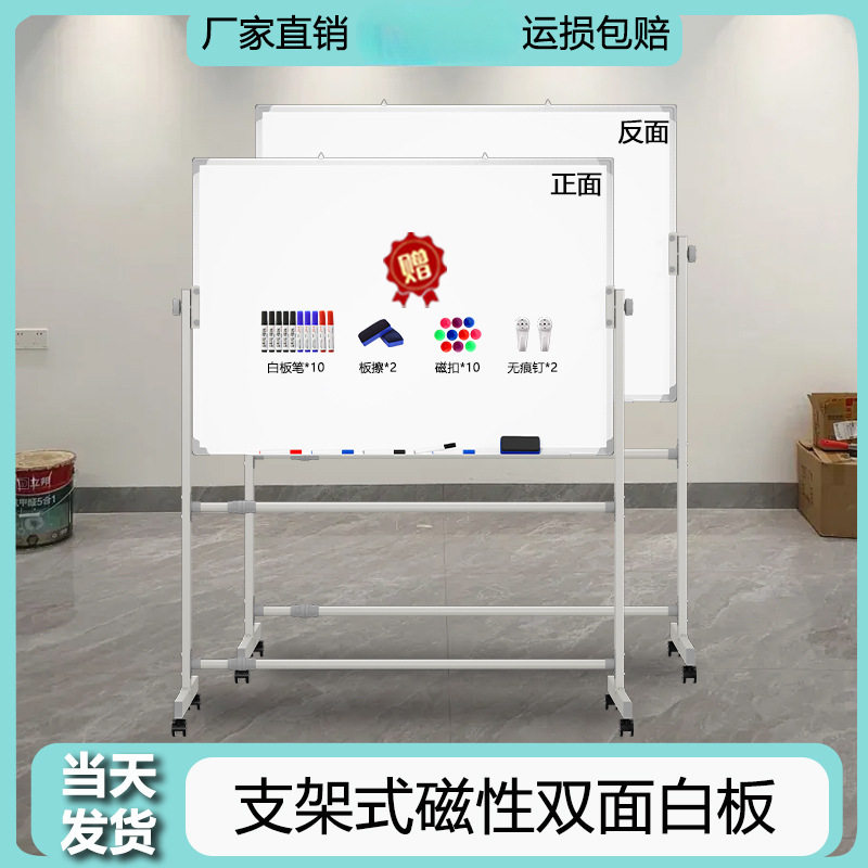 白板写字板支架式移动可擦黑板家用儿童立式双面磁性落地画