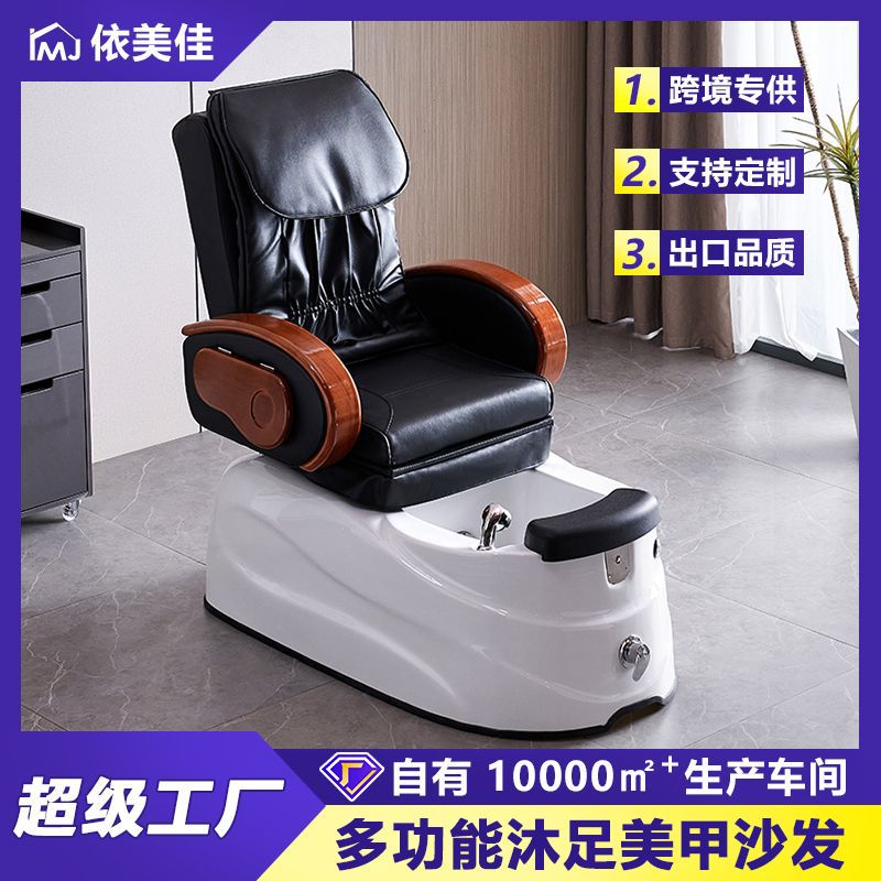 网红美甲店时尚美甲美睫沙发椅单人可躺足疗足浴按摩椅电动沙发