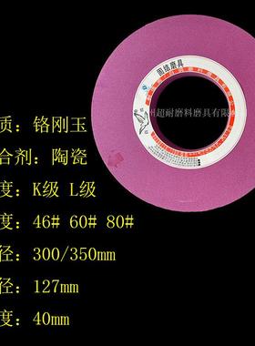 白鸽4砂轮片PA铬刚玉红ULI刚玉平行陶瓷高精度P*040*075外圆平面