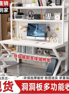 洞洞板台式电脑桌学带家用书桌书写架一体组合生字小户型888学习