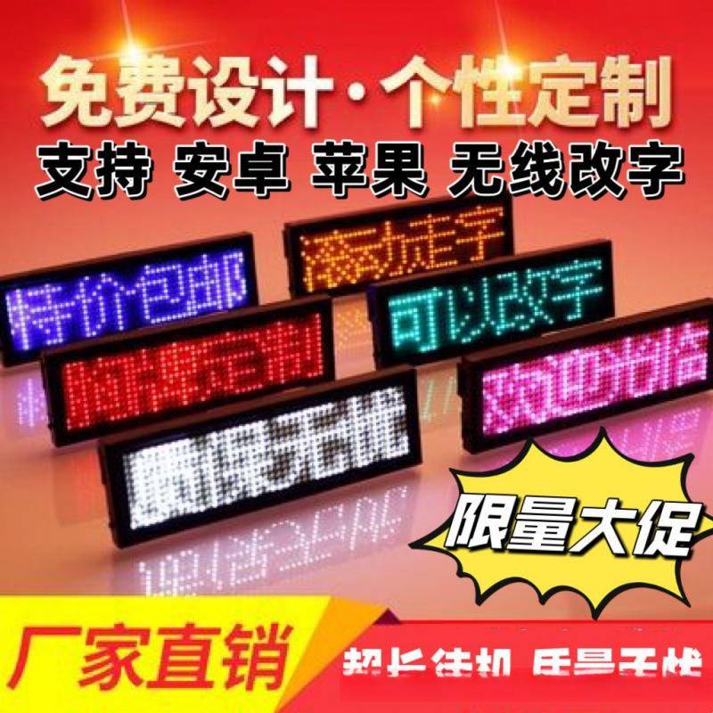 LE发光WOP胸牌显示屏酒吧D工号电子工牌代员驾胸卡动走字滚可磁吸
