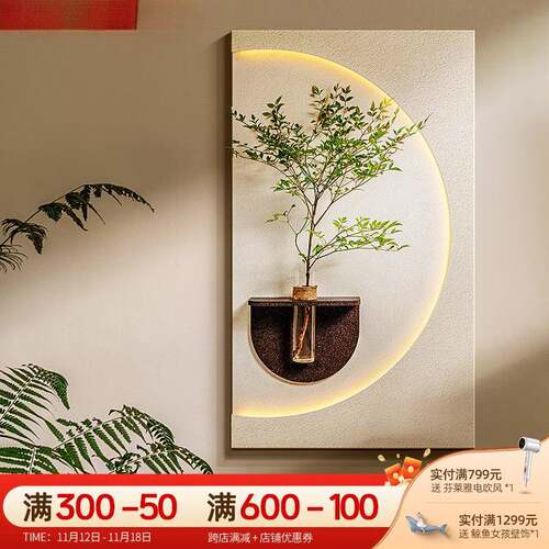 奶油感风关装饰画水绿植壁灯光画客10044735厅挂画入玄户正对门培