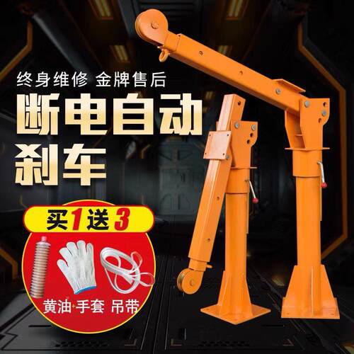 车吊机12v4v随车2起重小载吊机提PEX升机移动型吊机家用小1吨