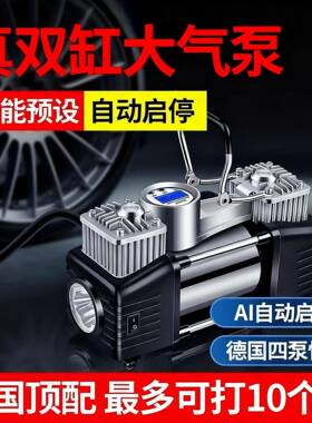 车载属充气泵车率用金双缸高压PLK功便携式越大野汽车轮胎电动打