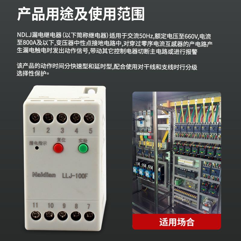 耐置电集团感LL-100F漏J电继电器带零序互MMA器矿用保护装工业级