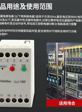 耐置电集团感LL-100F漏J电继电器带零序互MMA器矿用保护装工业级