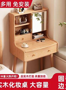 主卧型全实木化妆台极窄梳妆桌带小床头柜书桌体尺寸卧室一WSN小