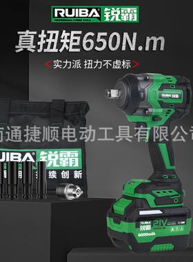锐手霸无刷电WOP动电扳手650牛大扭力电扳动风炮锂电动架子工木工