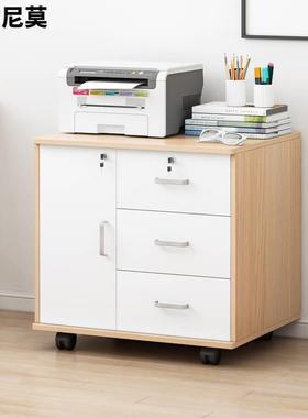 件FMM柜办公室小柜子木质带纳锁抽屉文柜移动收柜下带轮桌矮柜储