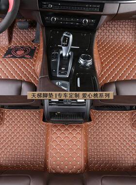 RV飞524度C锋范雅阁大众速腾特腾迈帕沙专用全包围汽车脚垫