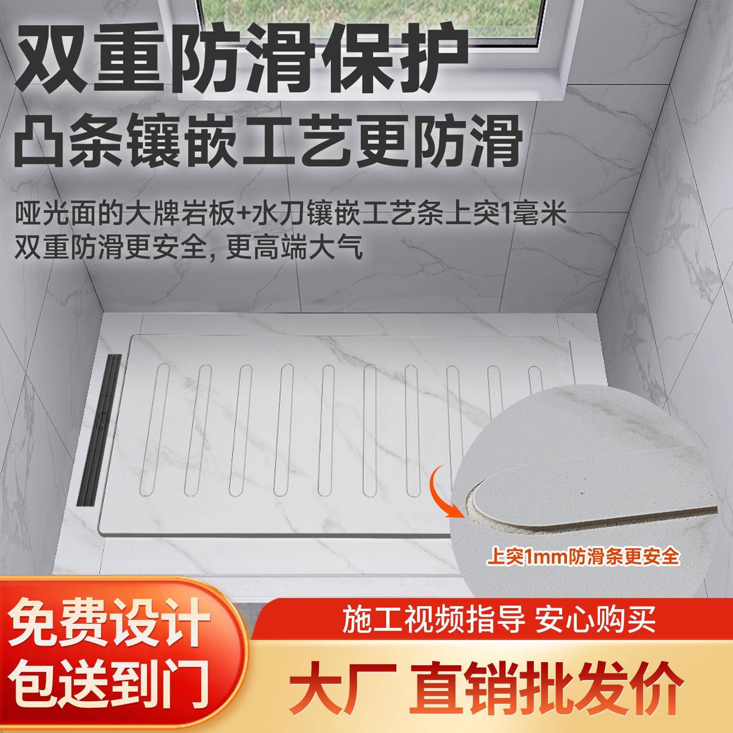 厂家供下沉式房岩板淋浴WNM板卫生间冲瓷凉垫脚防滑石地直底座踏