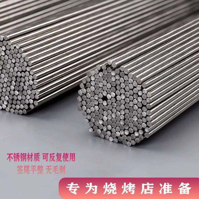 签不锈钢圆烧烤烤肉BNK针钢签羊肉串烤烤串户外子商用
