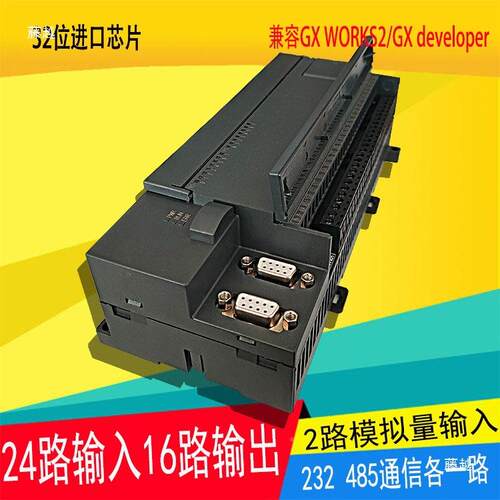 国产板式PC工速控板可编程控制器4轴高FX2N-230MR8/4MR0T带485L模