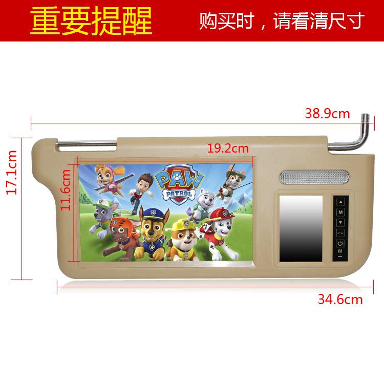 9板寸遮阳器显示倒车YG-901后视遮阳器板显示车载显示器挡阳板显