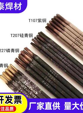 上斯米克飞牌S20QKN1特制铜焊丝S211硅青铜海焊丝S214铝青铜紫焊